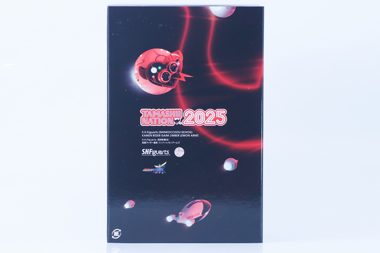 S.H.フィギュアーツ 真骨彫製法　仮面ライダー鎧武 ジンバーレモンアームズ　レビュー　パッケージ