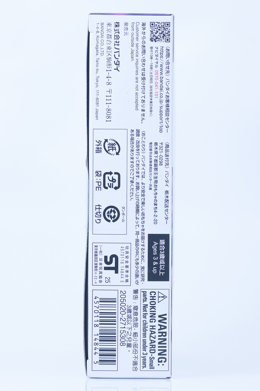 仮面ライダーアクションフィギュア 仮面ライダーゼッツ パラダイムワンダー レビュー パッケージ