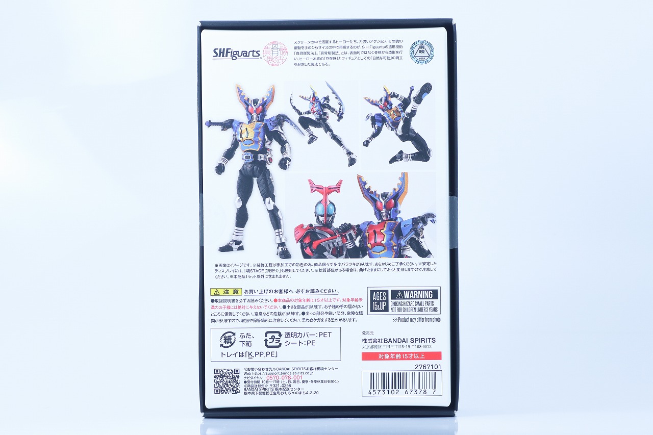 S.H.フィギュアーツ 真骨彫製法　仮面ライダーガタック ハイパーフォーム　レビュー　パッケージ