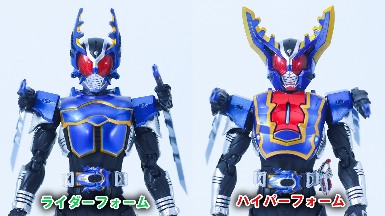 S.H.フィギュアーツ 真骨彫製法　仮面ライダーガタック ハイパーフォーム　レビュー　比較　ライダーフォーム　真骨彫製法10周年版