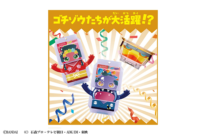 DXゴチゾウパーティーセット04