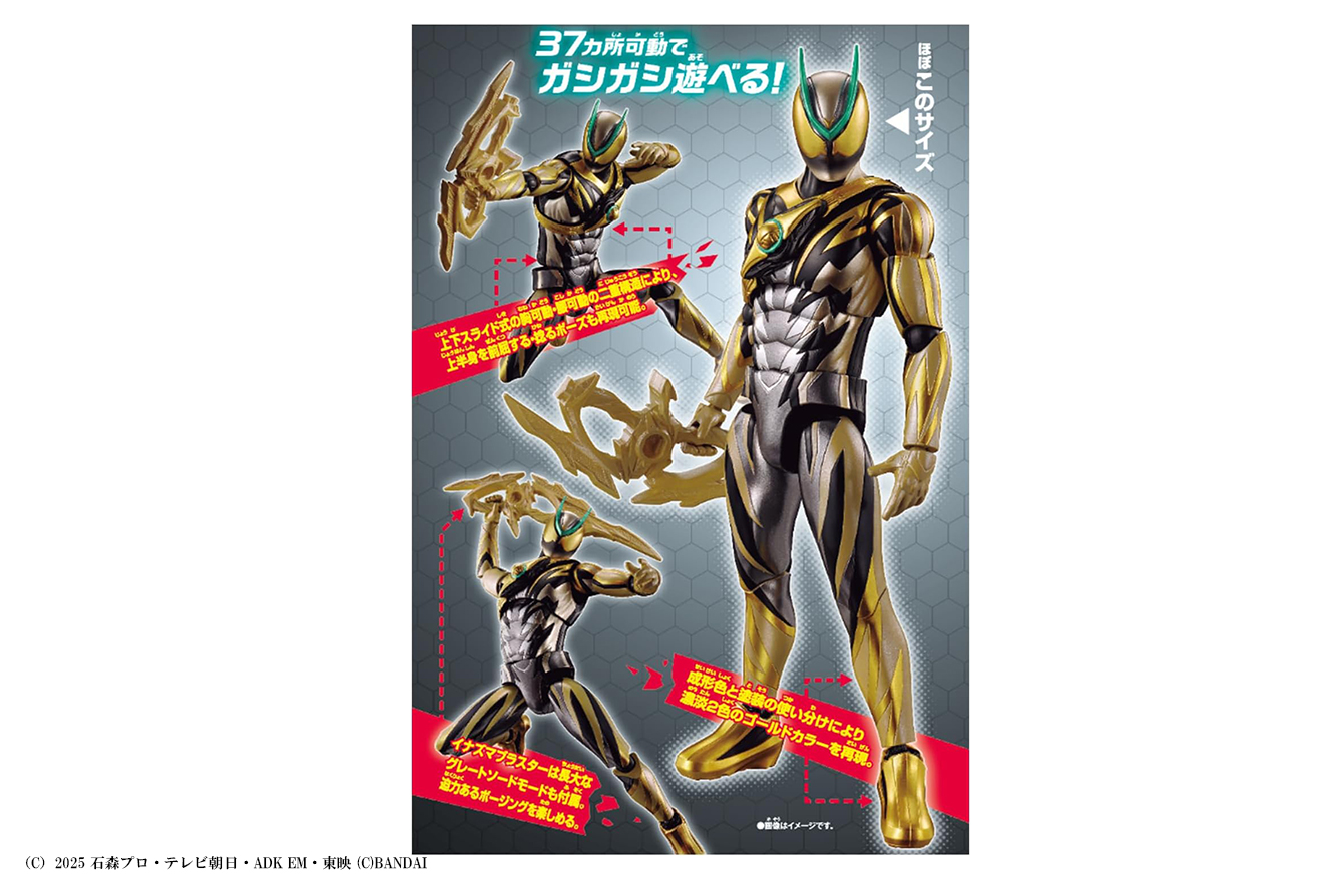 仮面ライダーアクションフィギュア　仮面ライダーゼッツ イナズマプラズマ