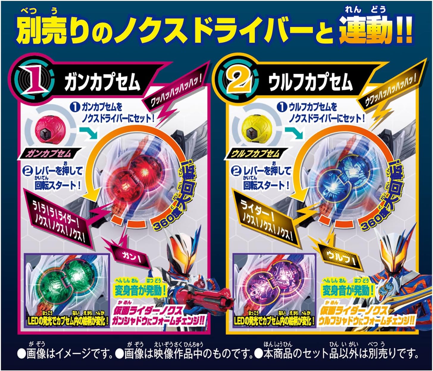 DXライダーカプセムセット04