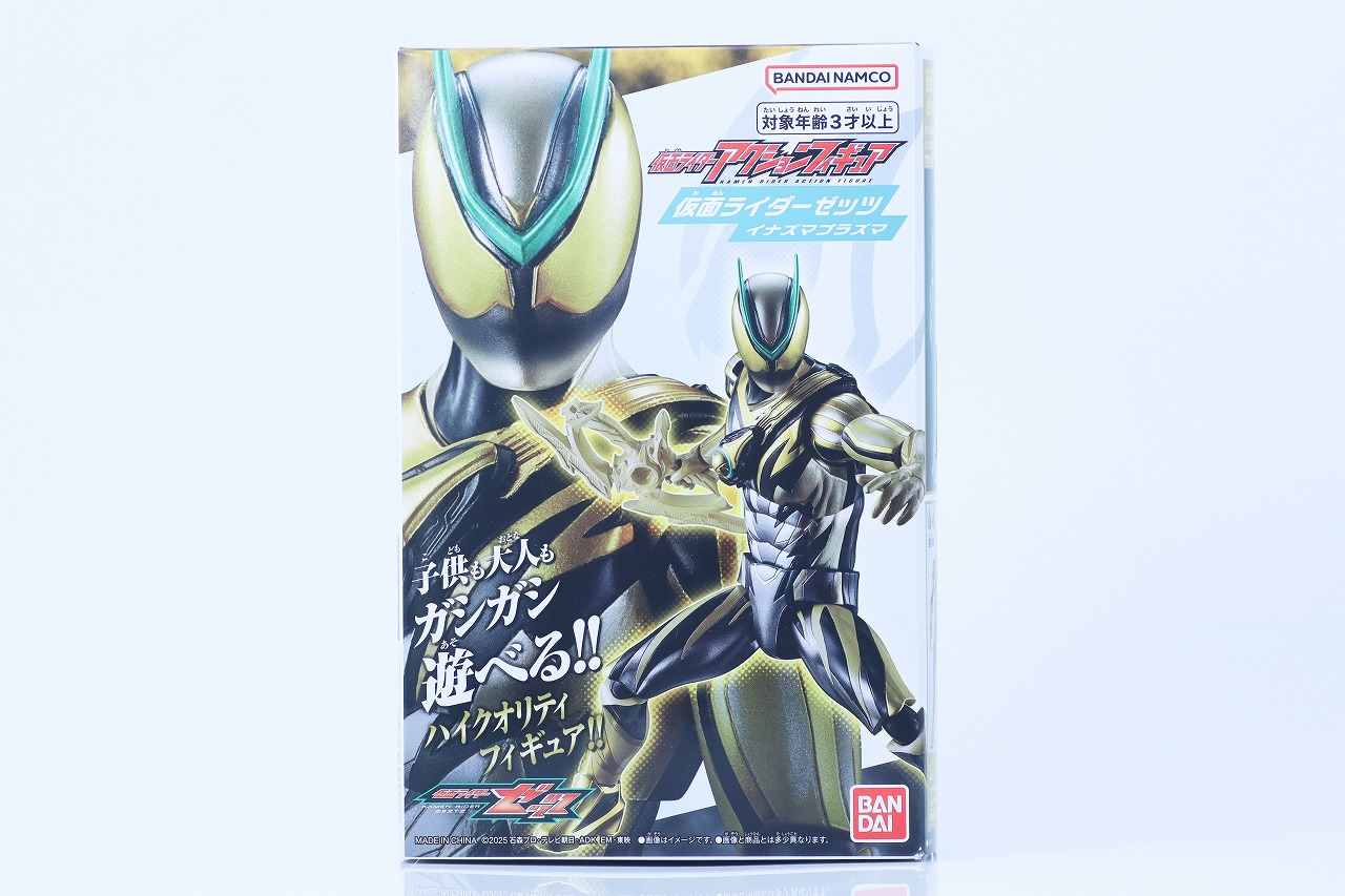 仮面ライダーアクションフィギュア　仮面ライダーゼッツ イナズマプラズマ　レビュー　パッケージ