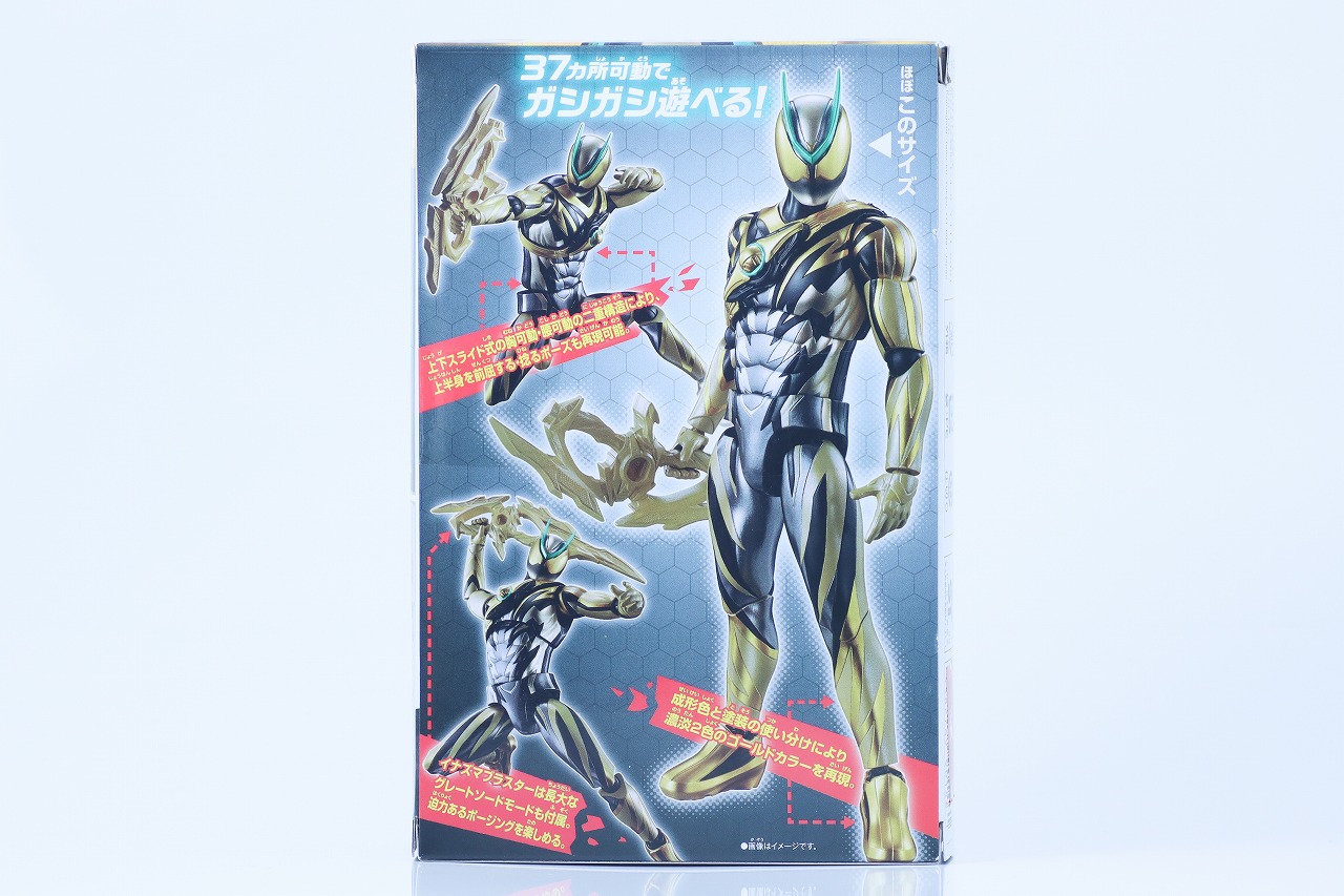 仮面ライダーアクションフィギュア　仮面ライダーゼッツ イナズマプラズマ　レビュー　パッケージ