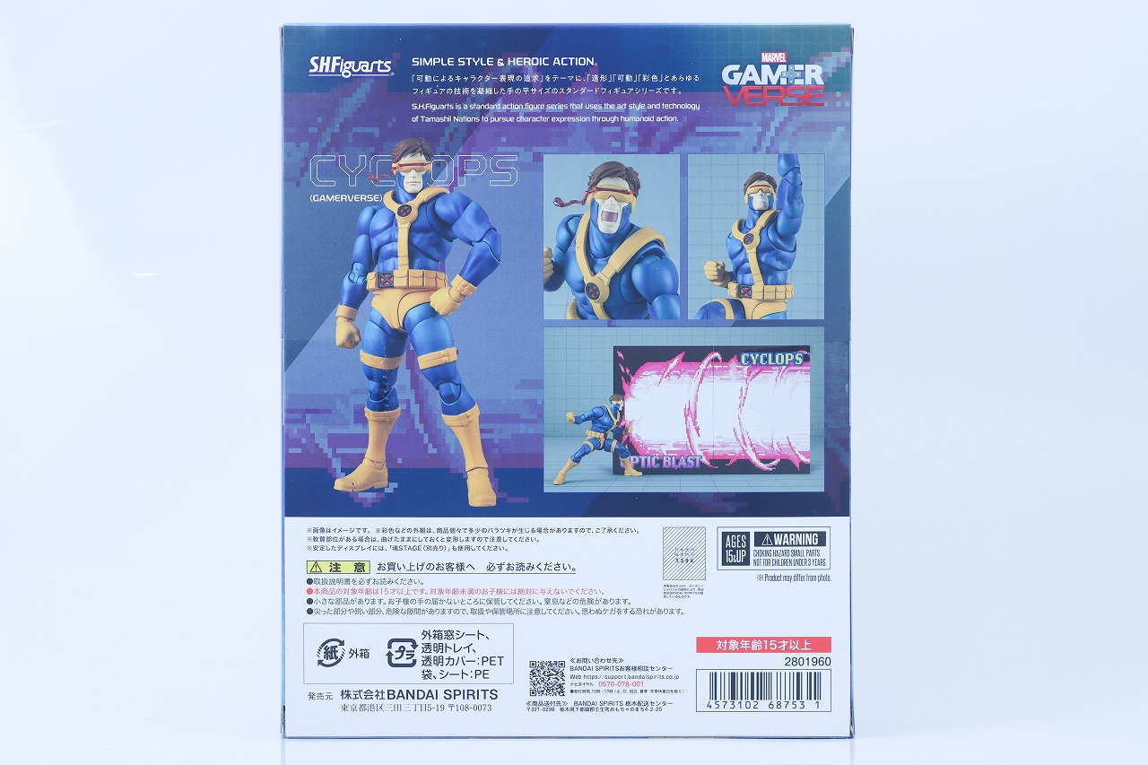 S.H.フィギュアーツ　サイクロップス（GAMERVERSE）　レビュー　パッケージ