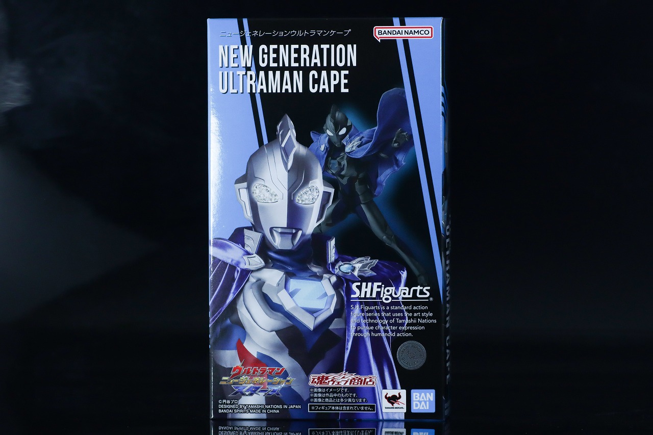 S.H.フィギュアーツ　ニュージェネレーション ウルトラマンケープ　レビュー　パッケージ