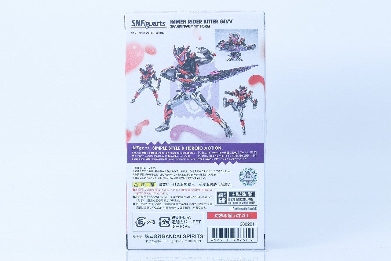 S.H.フィギュアーツ　仮面ライダービターガヴ スパーキングミフォーム　レビュー　パッケージ