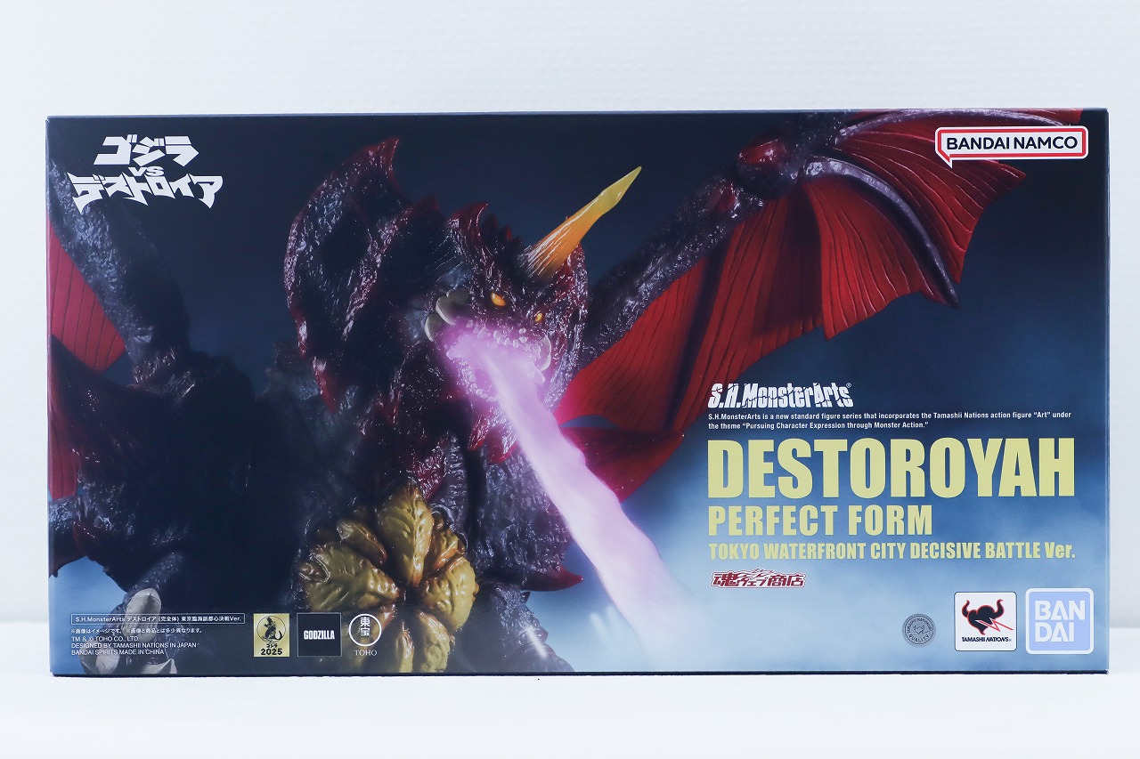 S.H.モンスターアーツ　デストロイア（完全体） 東京臨海副都心決戦ver.　レビュー　パッケージ