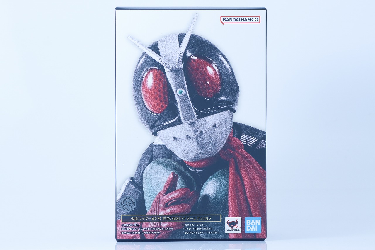 S.H.フィギュアーツ 真骨彫製法　仮面ライダー新2号 栄光の昭和ライダーエディション　レビュー　パッケージ