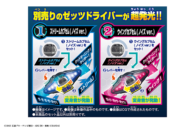DXライダーカプセムセットEX ノイズver.02