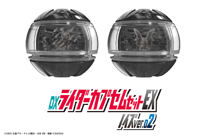 DXライダーカプセムセットEX ノイズver.02