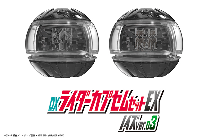 DXライダーカプセムセットEX ノイズver.03