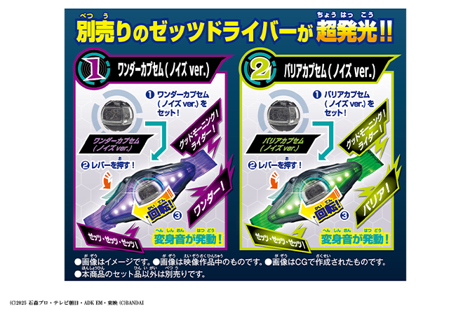 DXライダーカプセムセットEX ノイズver.04