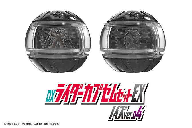 DXライダーカプセムセットEX ノイズver.04