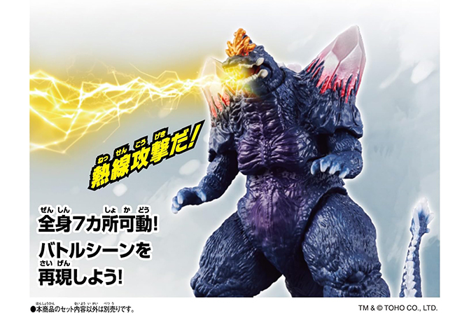 ゴジバースト　スペースゴジラ