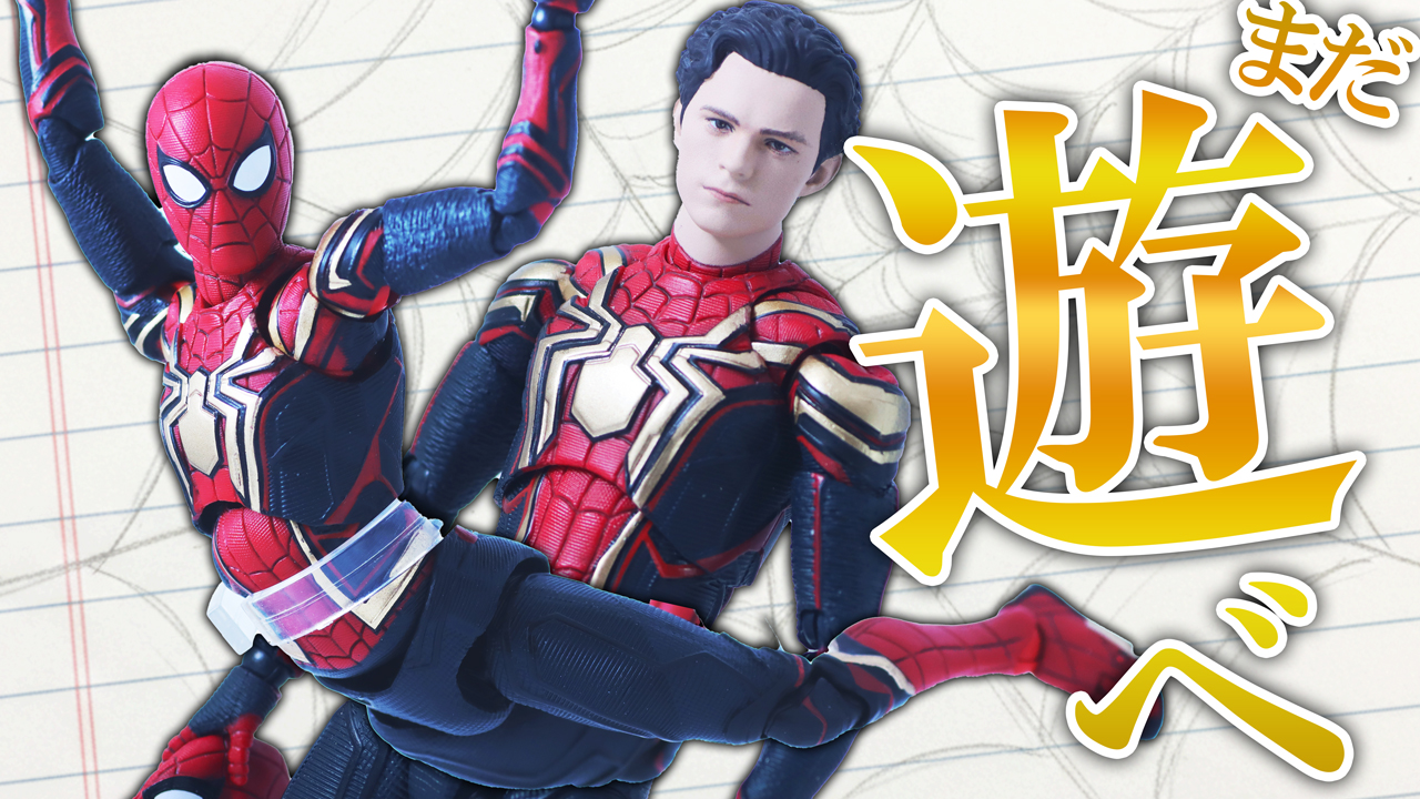 【4体目】MAFEX　スパイダーマン インテグレーテッド・スーツをレビュー！