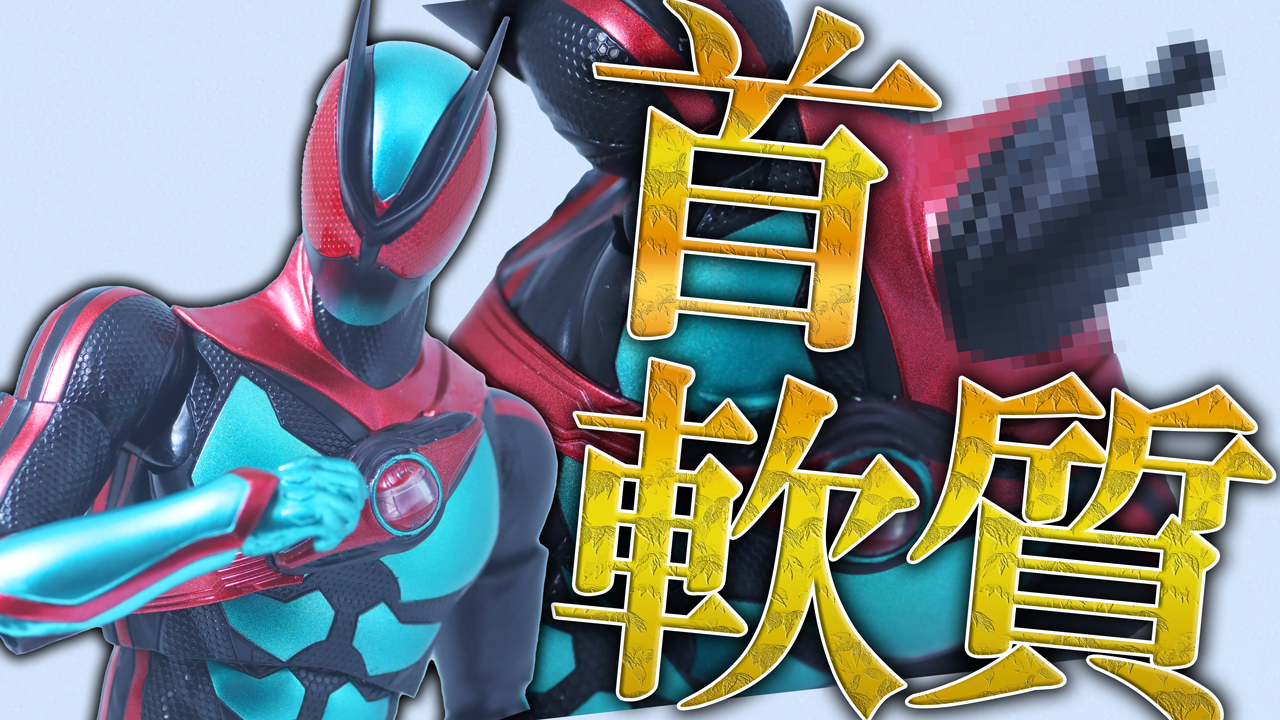 【輪郭が】S.H.フィギュアーツ　仮面ライダーゼッツ フィジカムインパクトをレビュー！