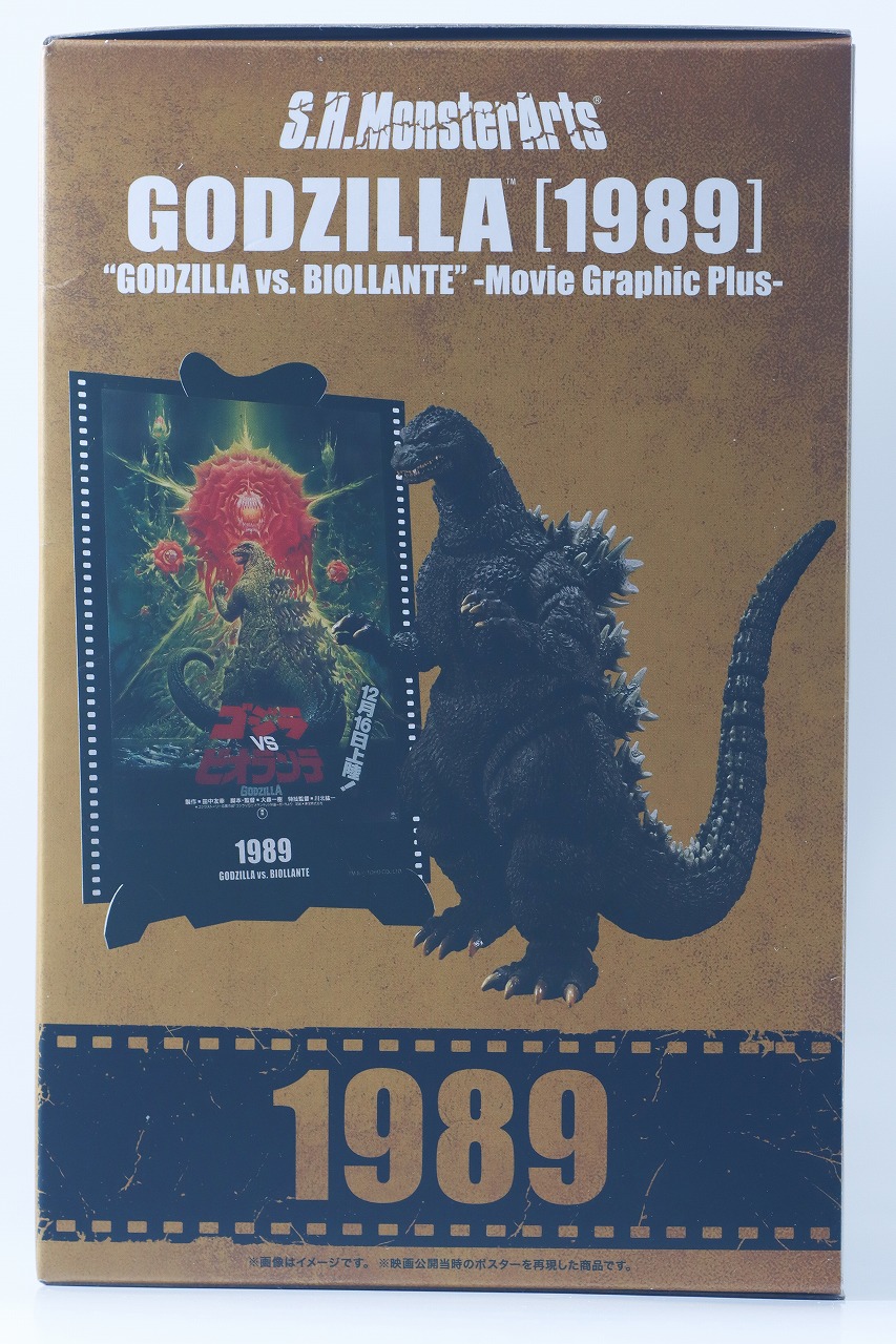 S.H.モンスターアーツ ゴジラ（1989） Movie Graphic Plus　レビュー　パッケージ