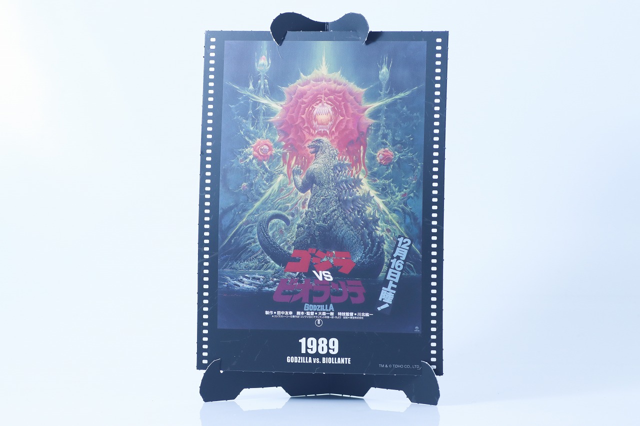 S.H.モンスターアーツ ゴジラ（1989） Movie Graphic Plus　レビュー　付属品　ゴジラVSビオランテ　ポスター