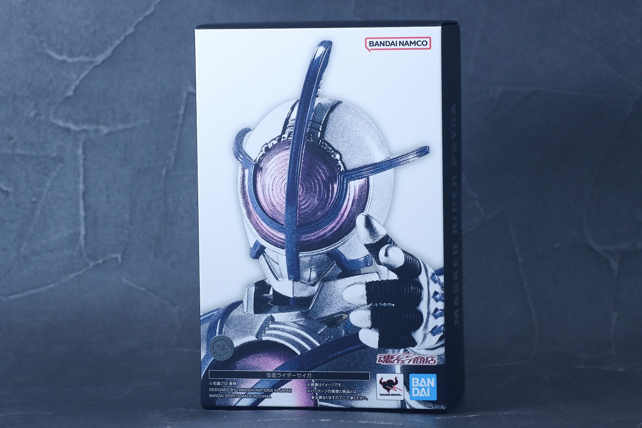 S.H.フィギュアーツ 真骨彫製法　仮面ライダーサイガ　レビュー　パッケージ