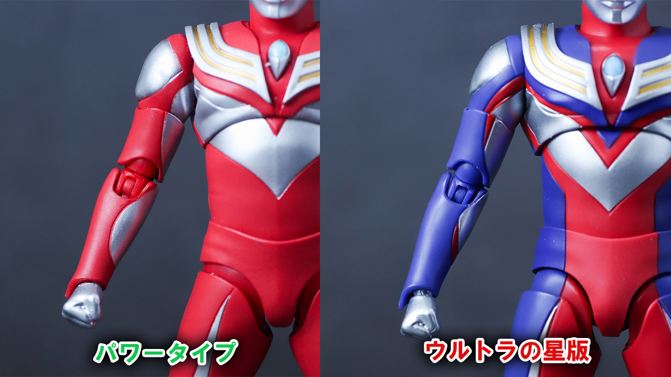 S.H.フィギュアーツ 真骨彫製法　ウルトラマンティガ マルチタイプ ウルトラの星Edition　レビュー　比較　パワータイプ