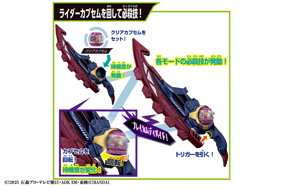 DXブレイカムブレイカー