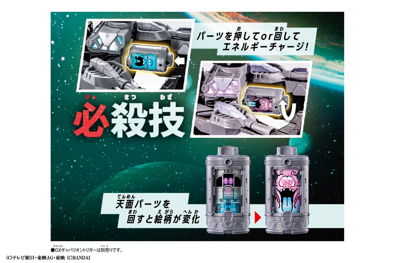 DXエモルギアセット01