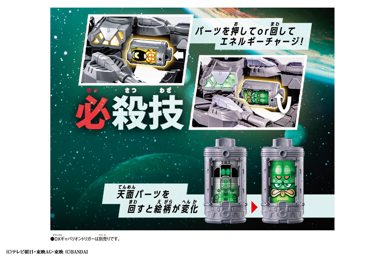 DXエモルギアセット04