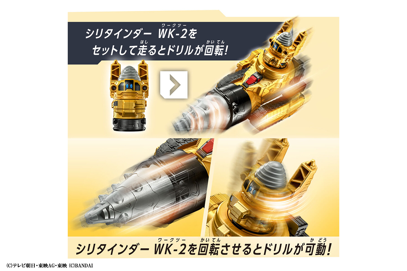 DXギャバリオンドリル