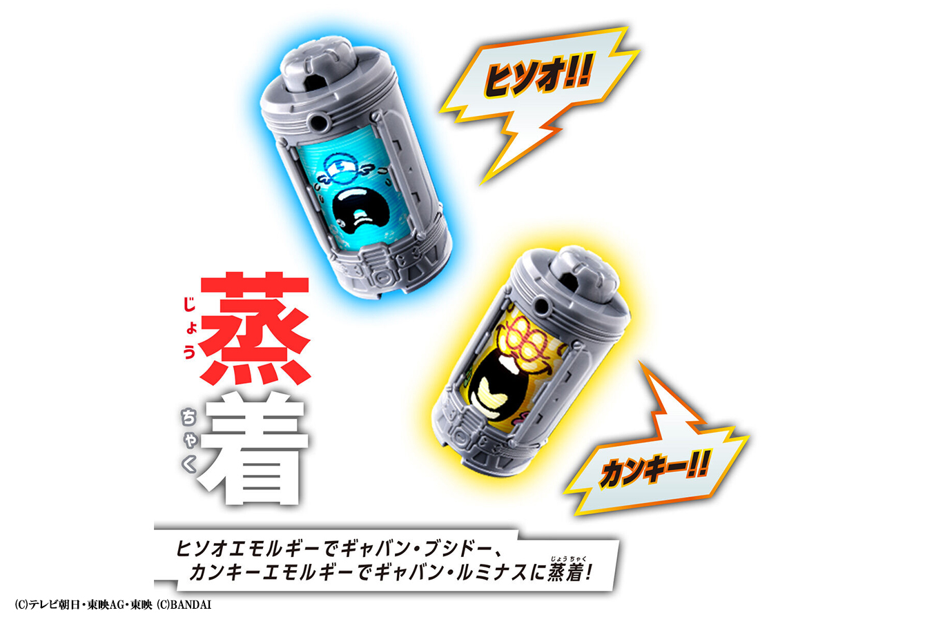 DXギャバリオントリガー超なりきりセット