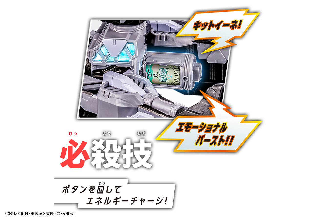 DXギャバリオントリガー超なりきりセット