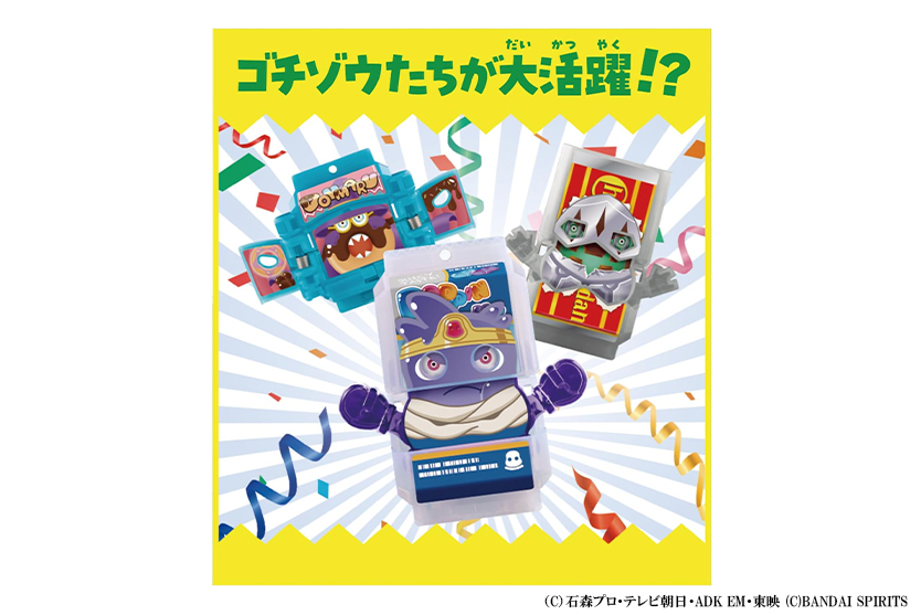 DXゴチゾウパーティセット05