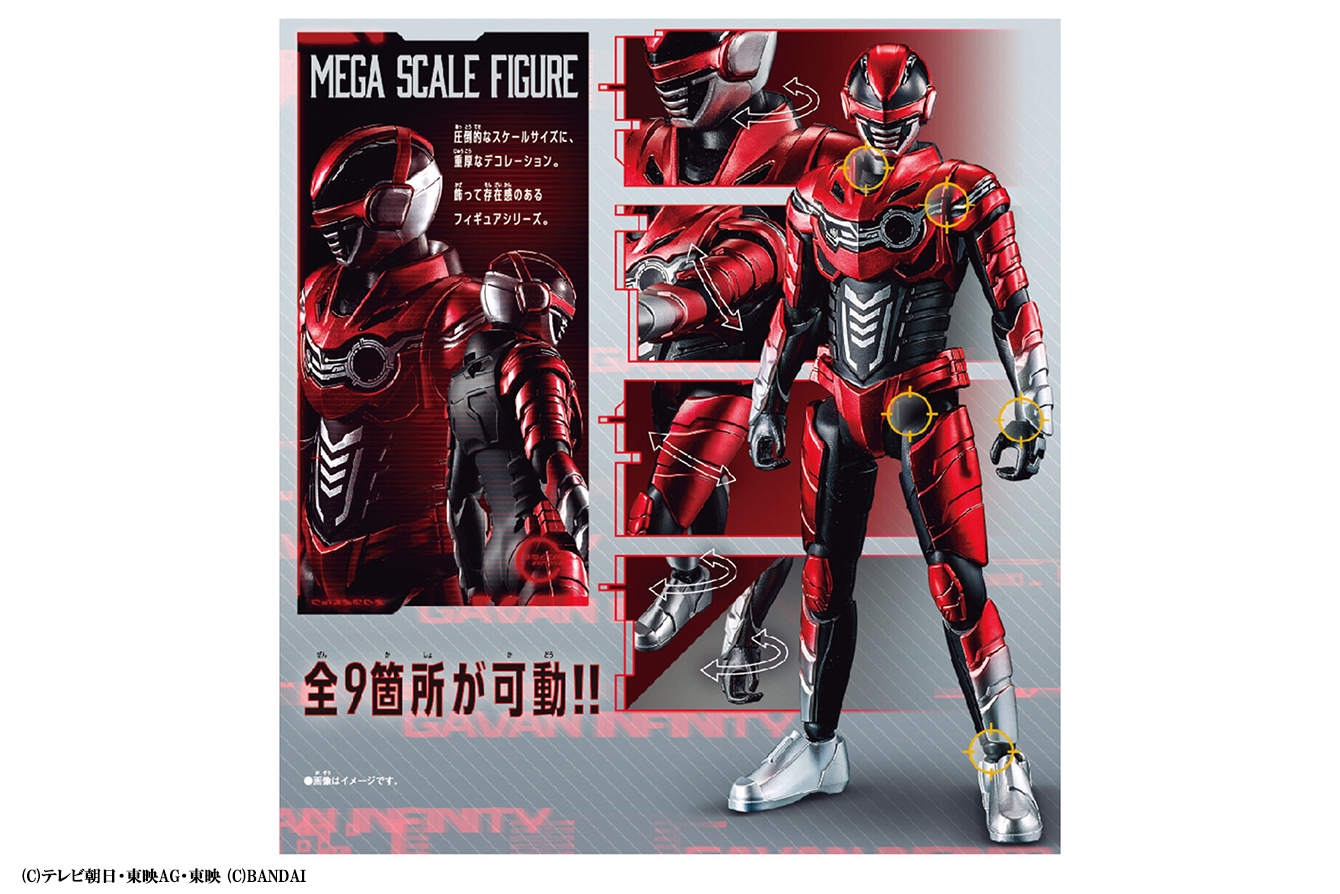 メガスケールフィギュア　ギャバン・インフィニティ