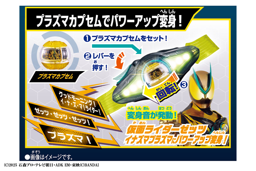 DXライダーカプセムシングルボックス04