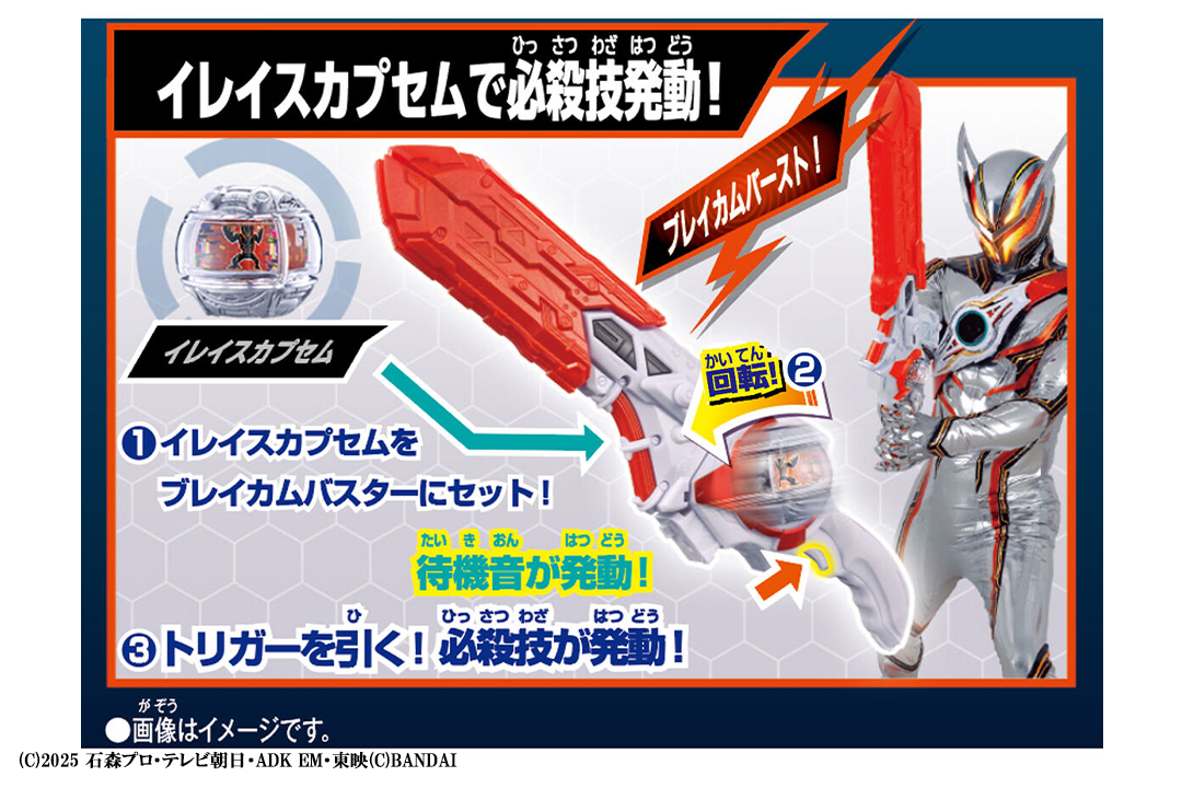 DXライダーカプセムシングルボックス04