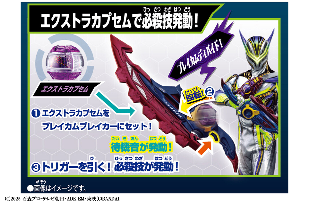 DXライダーカプセムシングルボックス05