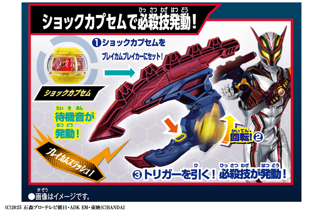 DXライダーカプセムシングルボックス05