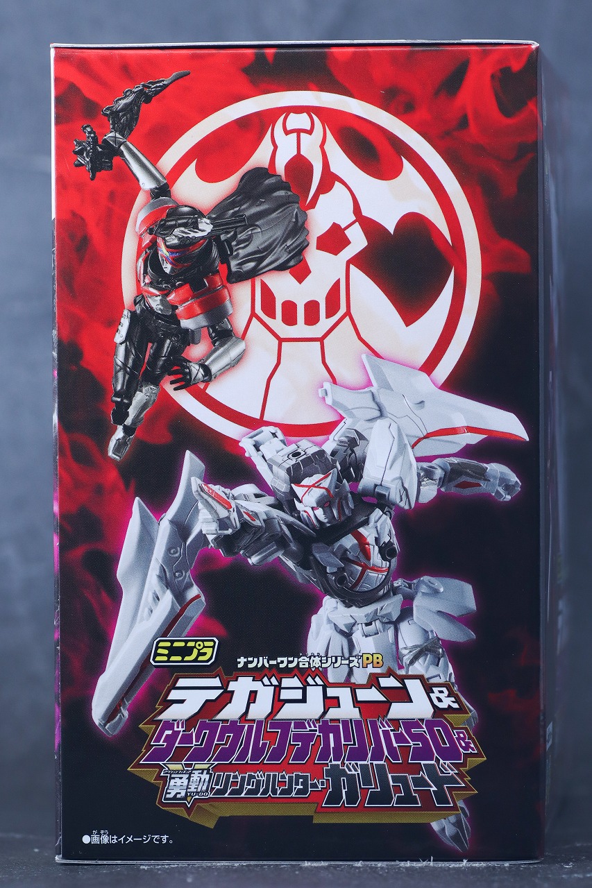 ミニプラ　テガジューン＆ダークウルフデカリバー50＆勇動 ガリュード　レビュー　パッケージ
