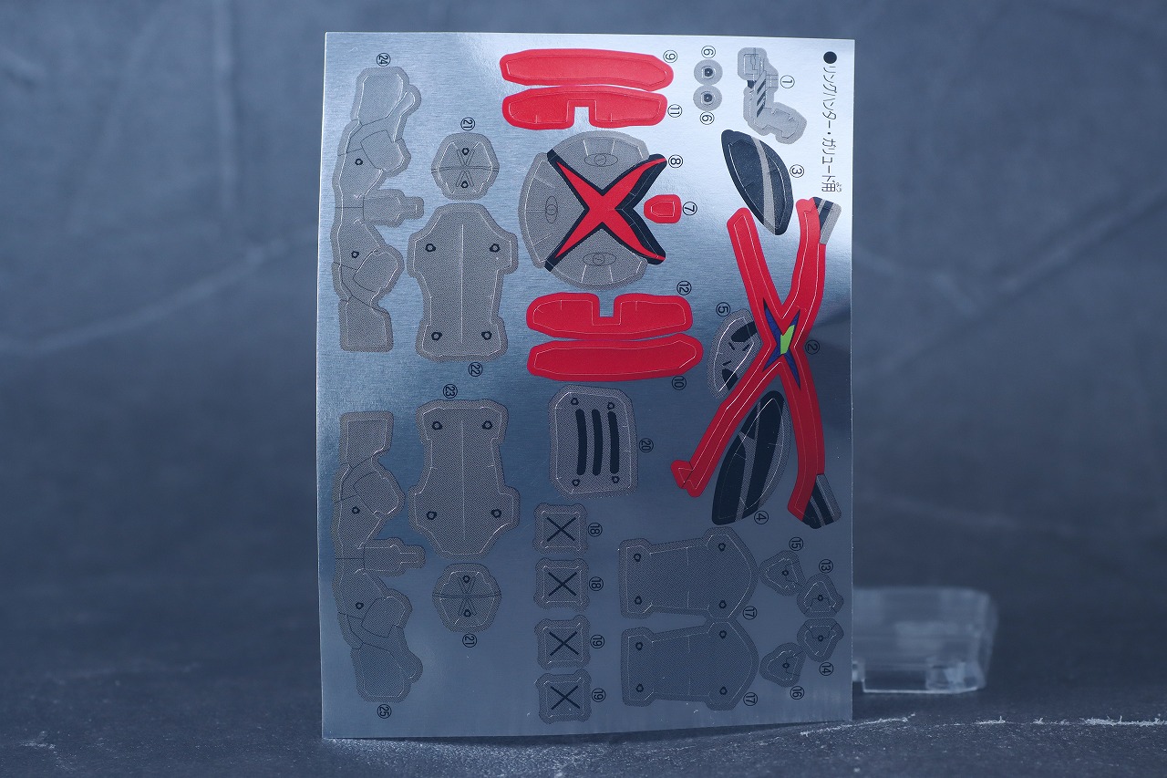 ミニプラ　テガジューン＆ダークウルフデカリバー50＆勇動 ガリュード　レビュー　パッケージ