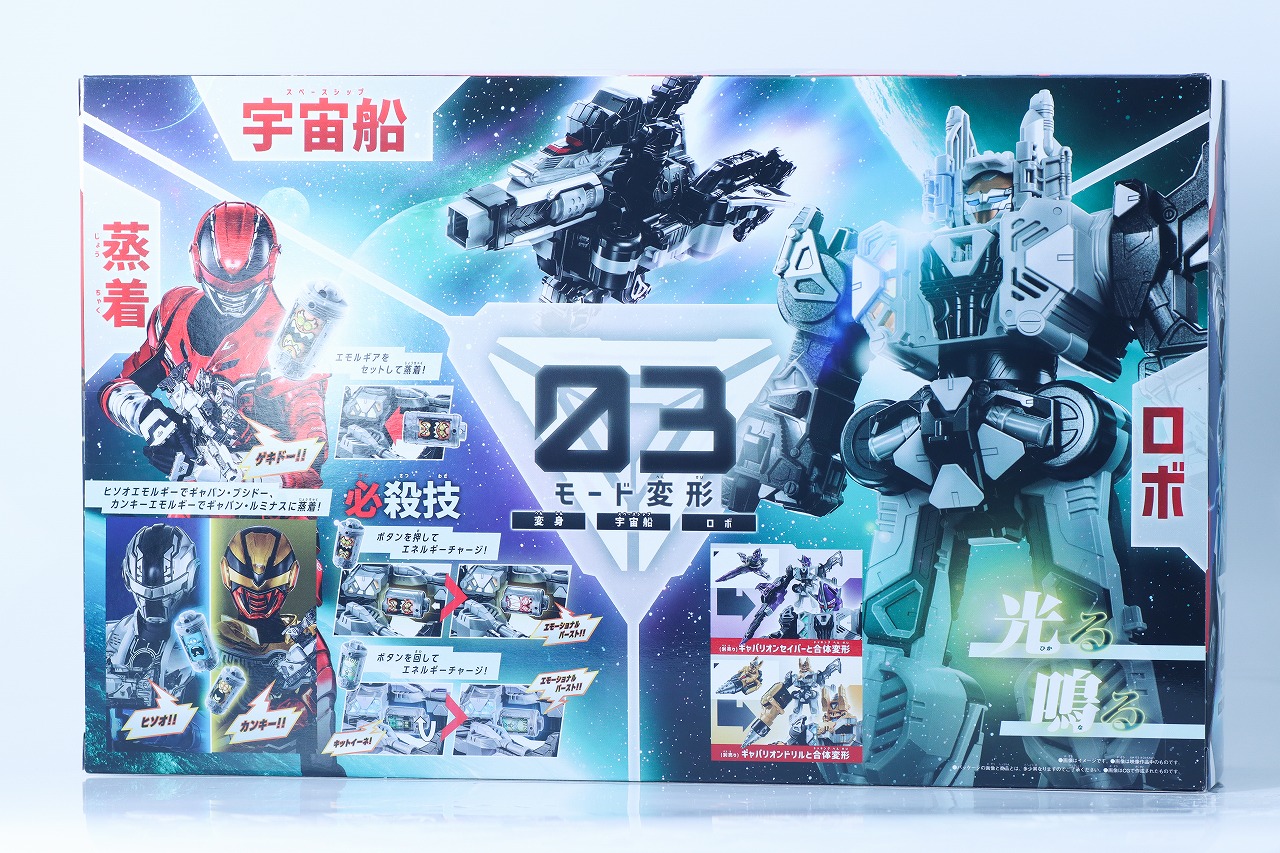 DXギャバリオントリガー 超なりきりセット　レビュー　パッケージ