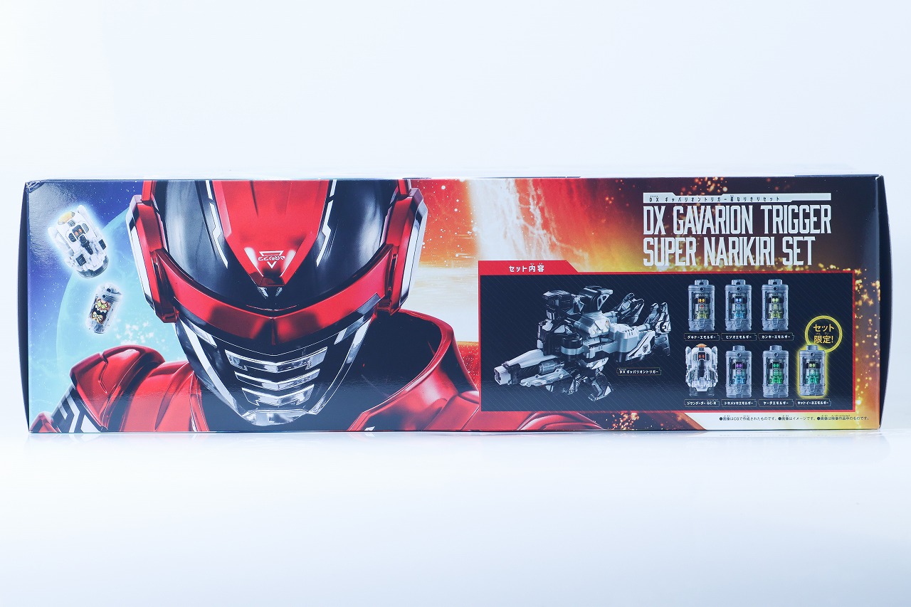 DXギャバリオントリガー 超なりきりセット　レビュー　パッケージ