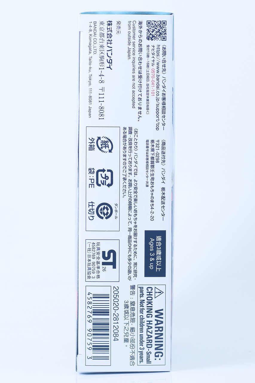 仮面ライダーアクションフィギュア 仮面ライダーゼッツ カタストロム レビュー パッケージ