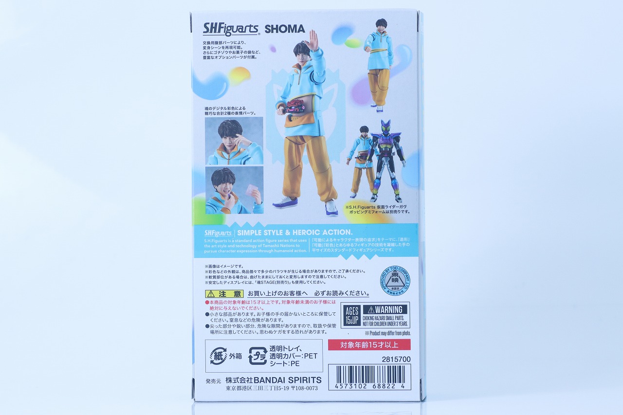S.H.フィギュアーツ ショウマ 仮面ライダーガヴ レビュー パッケージ