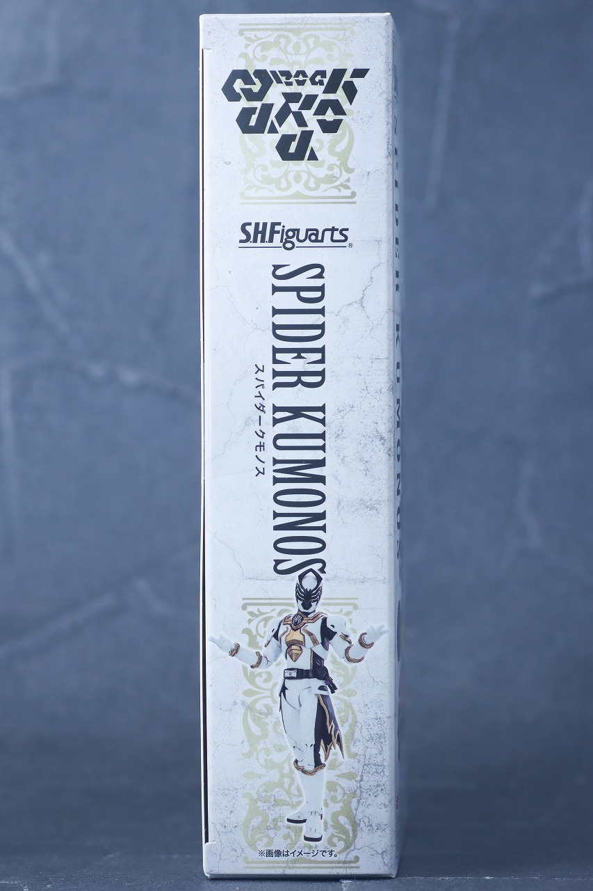 S.H.フィギュアーツ　スパイダークモノス　レビュー　パッケージ