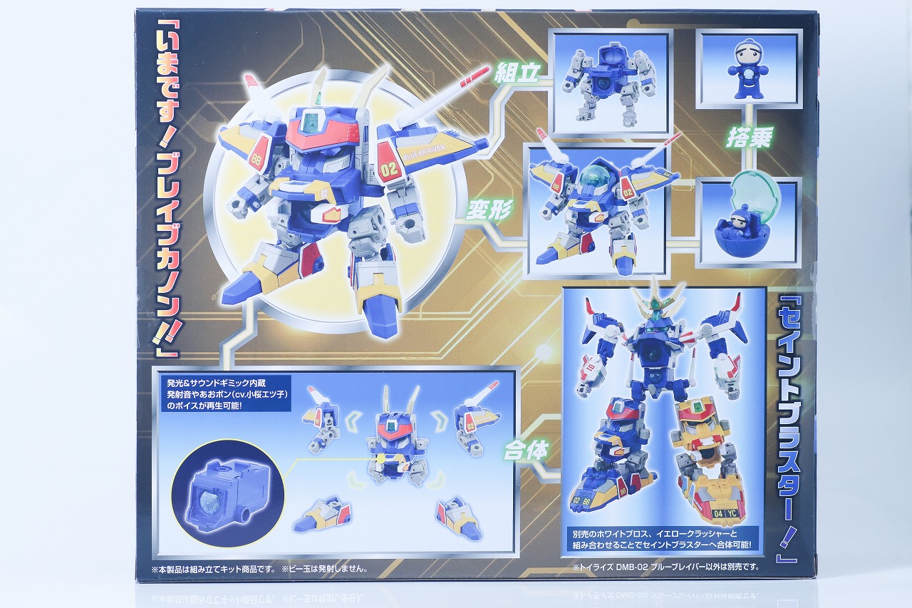 TOYRISE DMB-02　ブルーブレイバー　レビュー　パッケージ