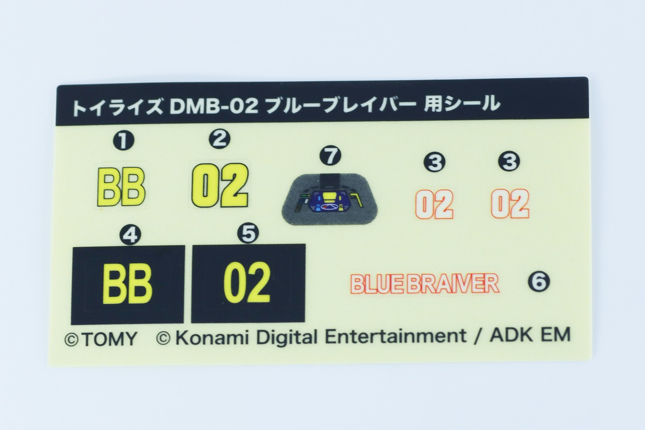 TOYRISE DMB-02　ブルーブレイバー　レビュー　シール