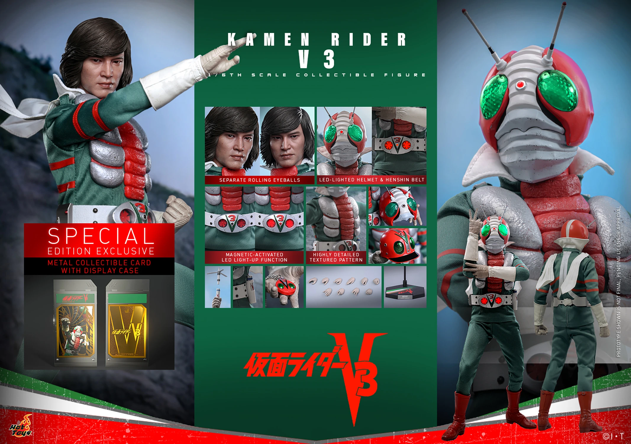 ホットトイズ　テレビ・マスターピース　仮面ライダーV3 スペシャル・エディション