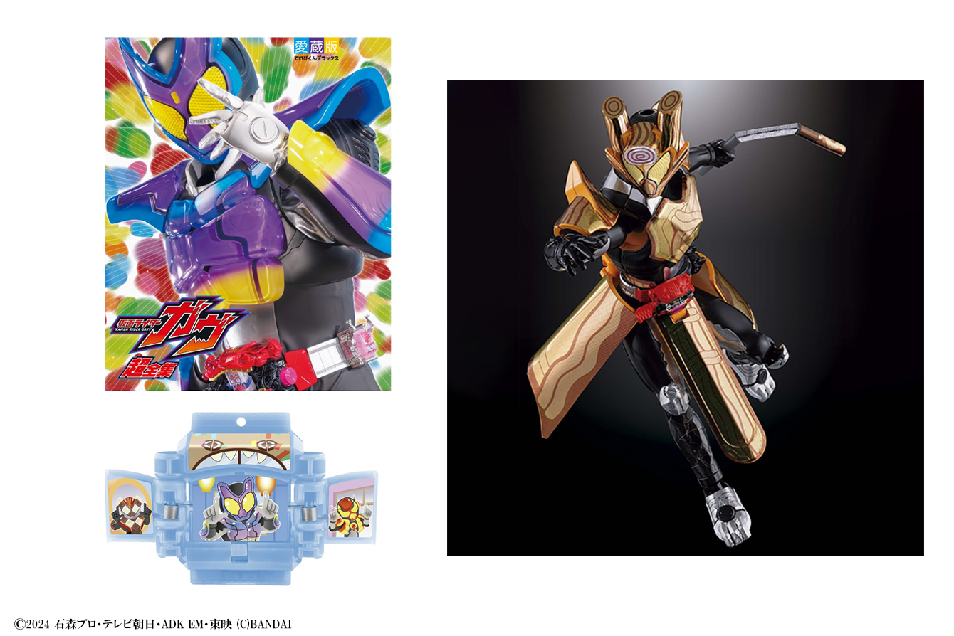 『仮面ライダーガヴ』 超全集BOX 8大アイテム入りBOXセットが26年7月発売！装動 シールドスナックも！