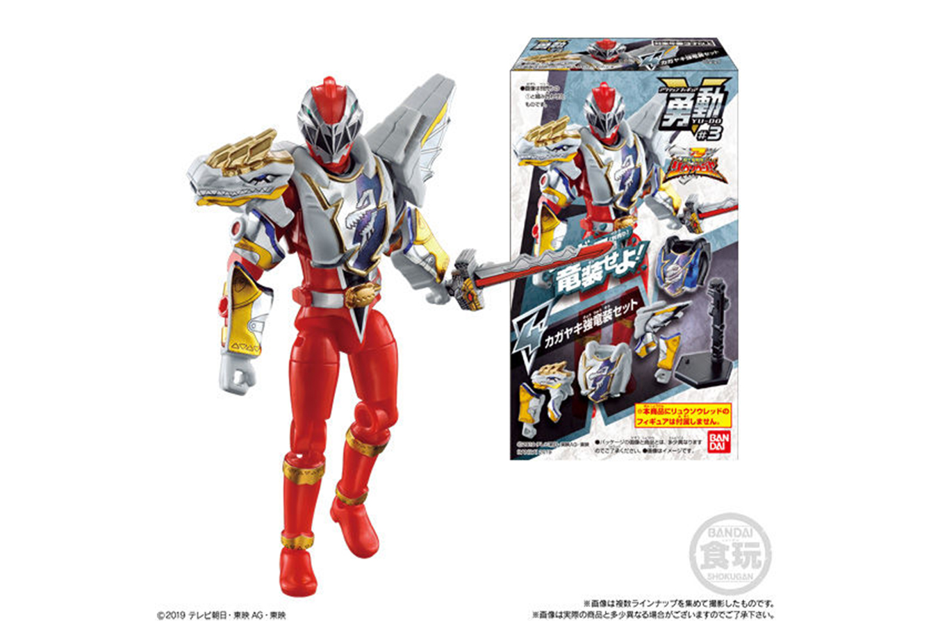 勇動＃3　騎士竜戦隊リュウソウジャー